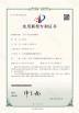 Guangzhou JASU Precision Machinery Co., LTD Certifications