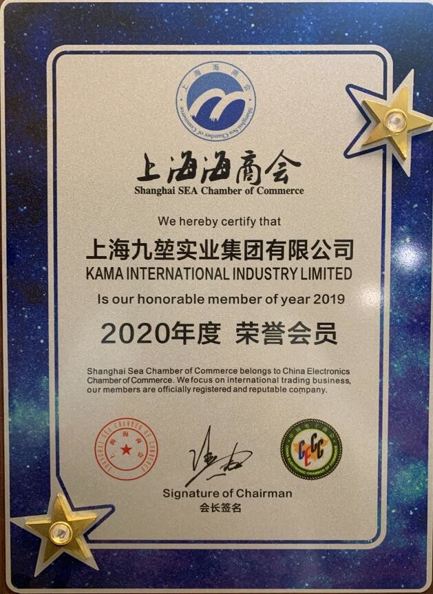 KAMA INTERNATIONAL INDUSTRY LIMITED Certifications