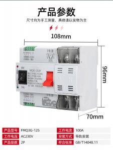  125A 2P ATS Automatic Transfer Switch PC Class Dual Power Manufactures