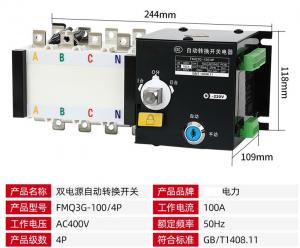  PC Class Intelligent ATS Switch 160A 250A Integrating Switching Manufactures