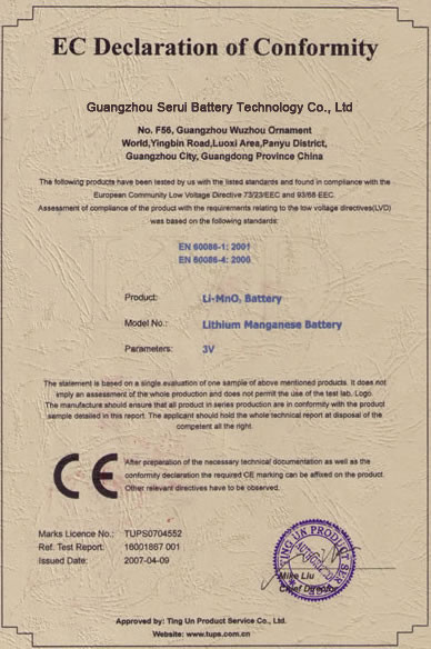 Guangzhou Serui Battery Technology Co,.Ltd Certifications