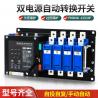 Buy cheap PC Class ATS Automatic Transfer Power Changeover Switch 4P Three Positions from wholesalers