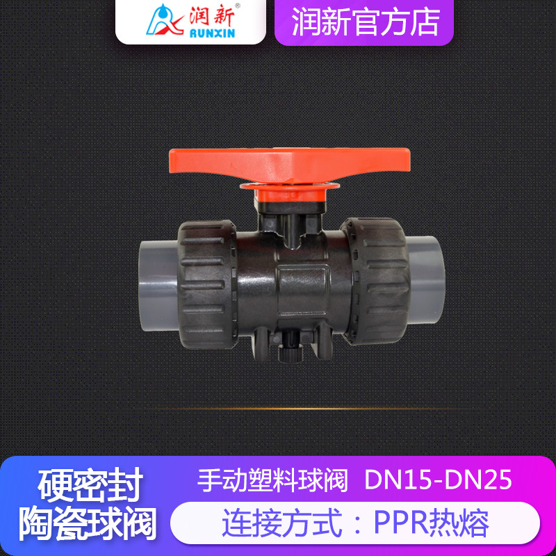  RUNXIN  Ceramic Core And Manual Plastic Ball Valve DN15-DN25 PPR Hot Melting Manufactures