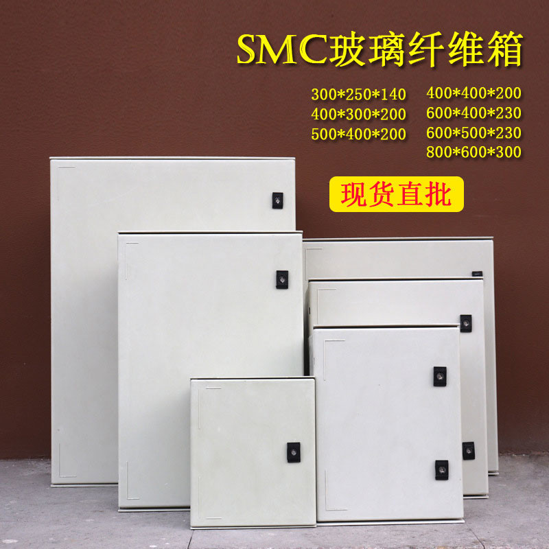  Electronic Waterproof Enclosure Box Outdoor Frp Fiber Glass Smc Polyester Manufactures