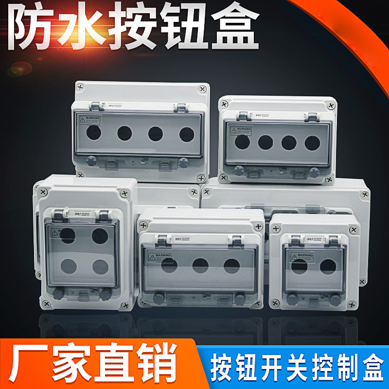  IP44 Rainproof 22mm Hole Electrical Switch Box Manufactures