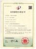 Qingdao Shun Cheong Rubber machinery Manufacturing Co., Ltd. Certifications