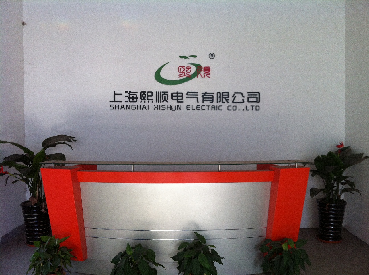 Shanghai Xishun Electric Co.,Ltd