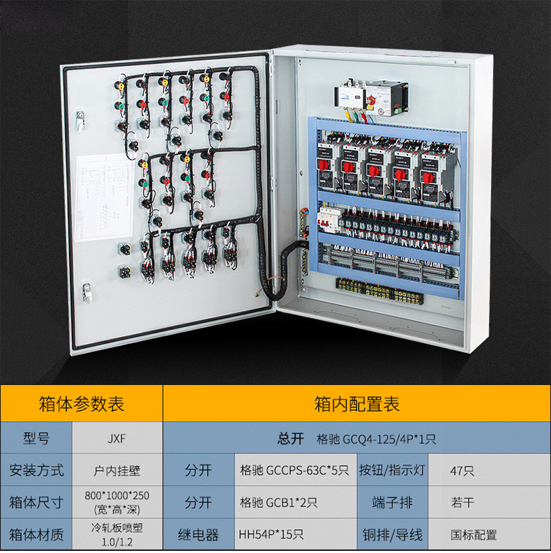  Low Voltage Electrical DB Box IP44 Waterproof Distribution Box Manufactures
