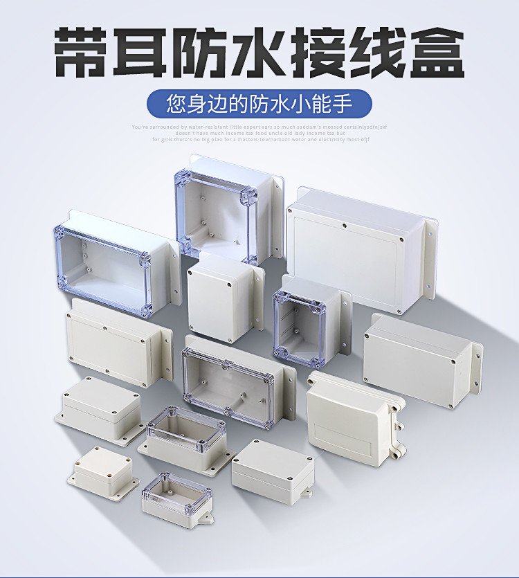  Mounting Ear IP65 ABS Weatherproof Distribution Box Manufactures
