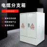 Buy cheap Low Voltage Fiber Glass SMC Distribution Box Cabinets Cable Branch from wholesalers