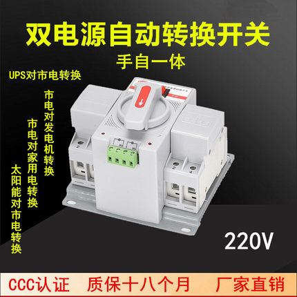 Buy cheap AC 60Hz ATS Automatic Transfer Switch IEC60947 - 6 Breakers from wholesalers