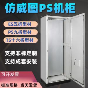  IP54 Control Cabinet, Indoor And Outdoor Power Distribution Cabinets Cold rolled steel Manufactures