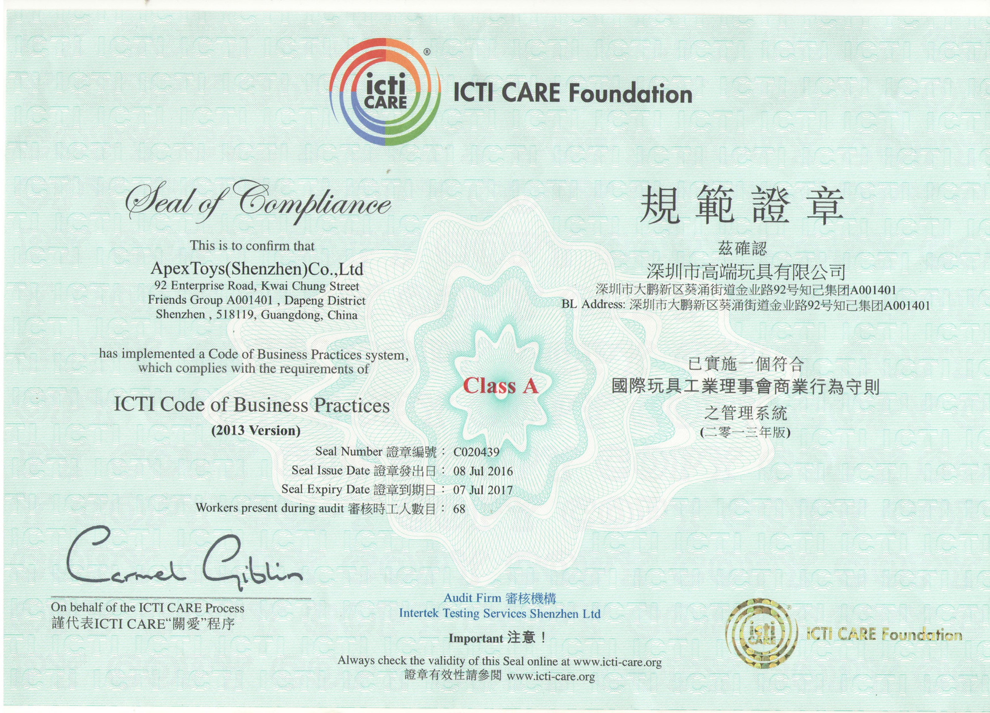 Shenzhen Top Technology co.ltd Certifications