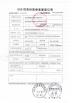 Shenyang Phytocare Ingredients Co.,Ltd Certifications