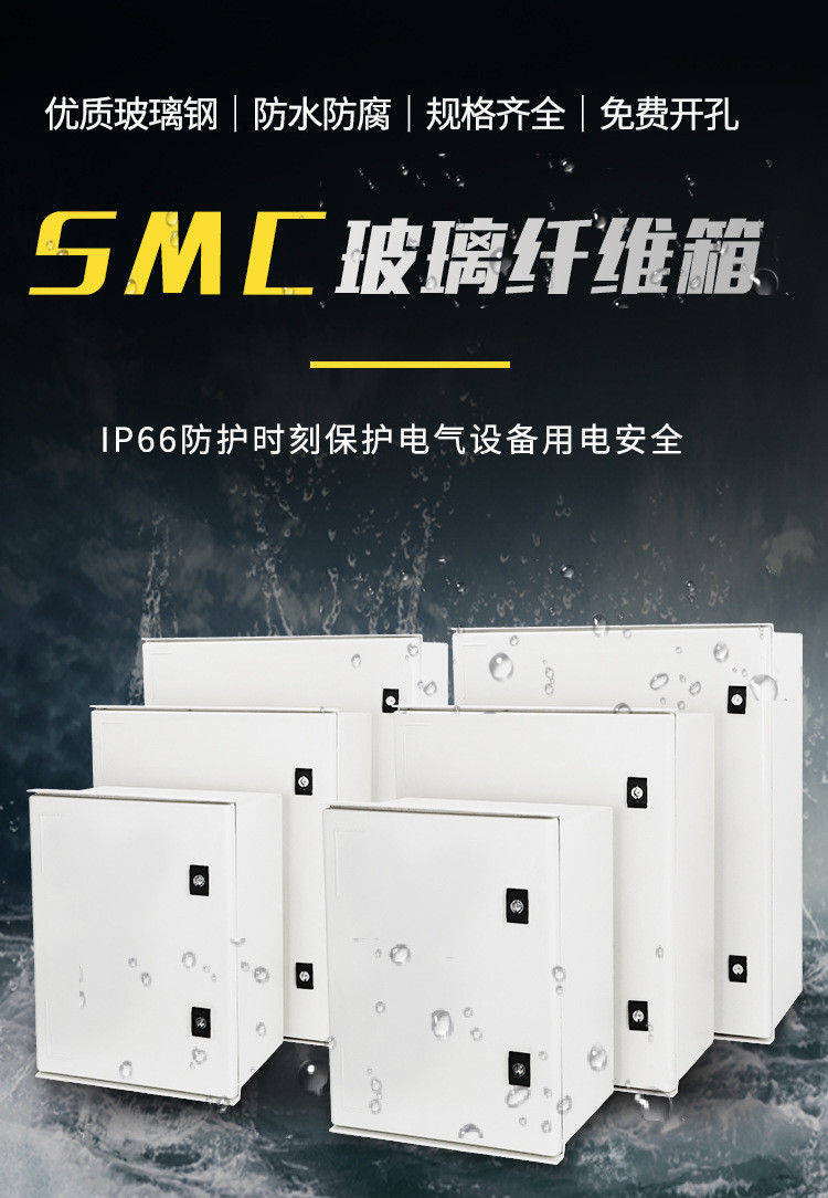  SMC Cable Fiberglass Enclosure Distribution Box With Double Locks CE Standard Manufactures