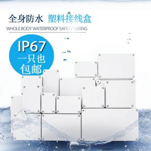  IP67 AG Weatherproof Distribution Box ABS+PC Outdoor Rainproof Series 5 8 12 15 18 24 Ways Manufactures