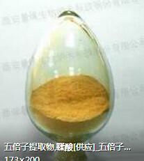 China The gallnut extract--Tannic acid （Dye grade，Food grade, pharma grade>  88% /92% / 96% /CAS NO. 1401-55-4 on sale