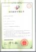 Ningbo XiaYi Electromechanical Technology Co.,Ltd. Certifications