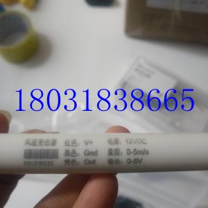 High Precision Industrial Pipeline Micro Wind Speed Sensor with Customized OEM