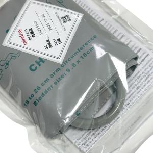 Mindray Reusable NIBP CUFF Child 18-26cm TPU Original New CM1202