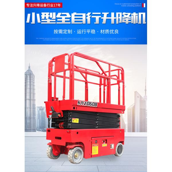Fully Electric Hydraulic Self-Propelled Elevator The Ultimate Aerial Work Solution for Garment Shops