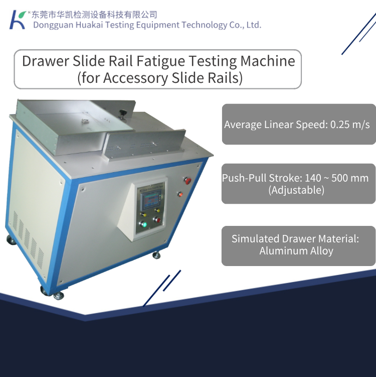 Drawer Slide Fatigue Testing Machine (for Component Rails) Drawer Slide Reciprocating Push-Pull Durability Testing Machine