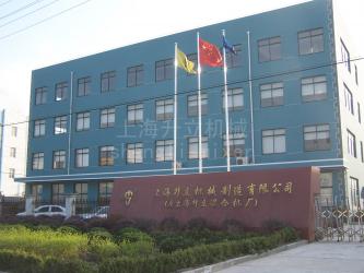 Shanghai Shengli Machinery Manufacture Co., Ltd.
