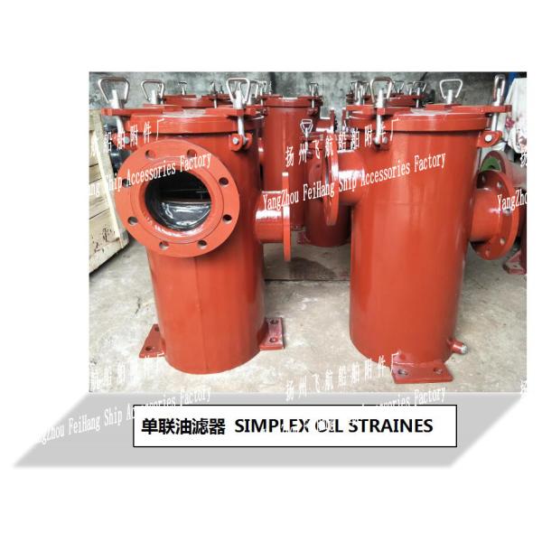 Shipbuilding-SIMPLEX OIL STRAINERS,Shipbuilding-SIMPLEX OIL STRAINERS