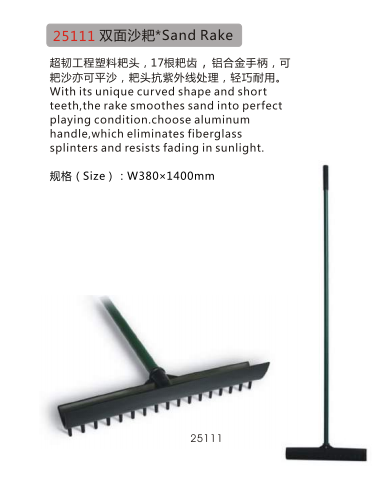Sand Rake