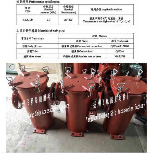 Shipbuilding-SIMPLEX OIL STRAINERS,Shipbuilding-SIMPLEX OIL STRAINERS