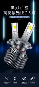  55W Mini LED Headlight Bulbs H4 4950LM 6500K 55mil Car Headlamp Manufactures