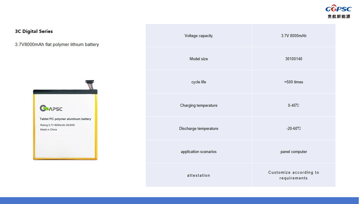 3.7V 8000mah flat polymer lithium battery