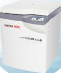 Medical Lab Centrifuge Machine , Automatic Uncovering Refrigerated Centrifuge