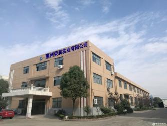 Huizhou Rongrun Industrial Co., Ltd
