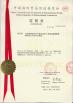 Kingstone Shoe-making Machinery Co. Ltd. Certifications