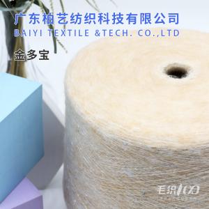  Practical Acrylic Sequin Wool Yarn Moistureproof For Scarves Manufactures