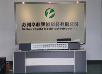Suzhou Zhuohe Mould Technology Co., Ltd.