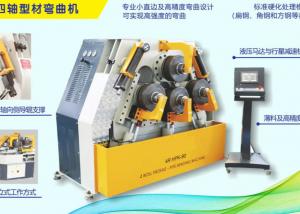  Touch Screen Semi Automatic Pipe Bending Machine NC Roller Bender Machine Manufactures