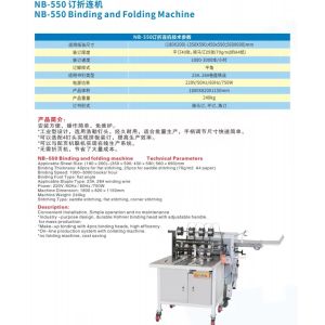 Professional Notebook Saddle Stitching And Folding Machine With 25pcs Binding