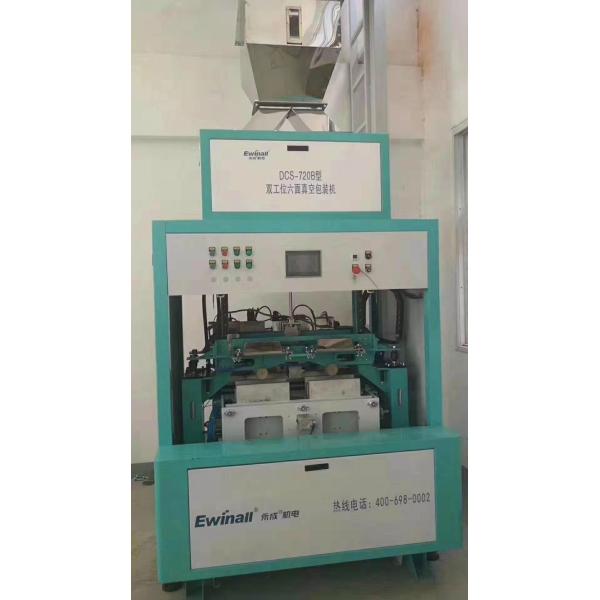 Adjustable Small Scale Pulse Packaging Machine 2.5KW 0.25kg 1kg