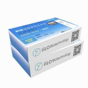 Class III Plastic SARS-CoV-2 Antigen Self Test Set Saliva Sample Collector Japan 1 test/box
