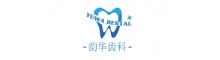 China Shanghai YUWA Dental Material Co.,Ltd logo