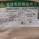 ASTM A240 SS316L TP316L Stainless Steel Plates 2000*6000mm Floor / Corrosion