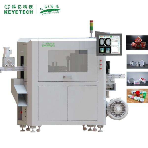 Customized IML AI Visual Inspection Machine High Speed Deep Learning For Dairy